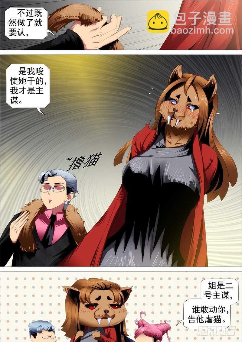 氐土国葬14