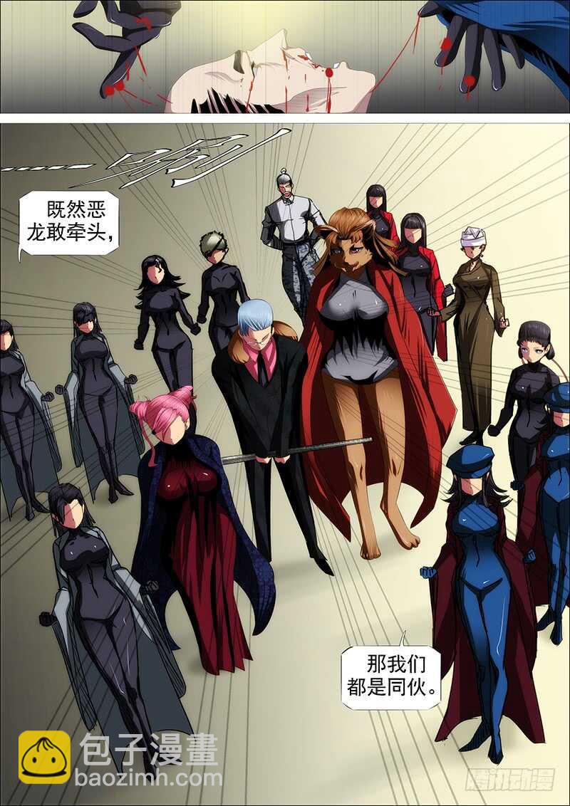 氐土国葬15