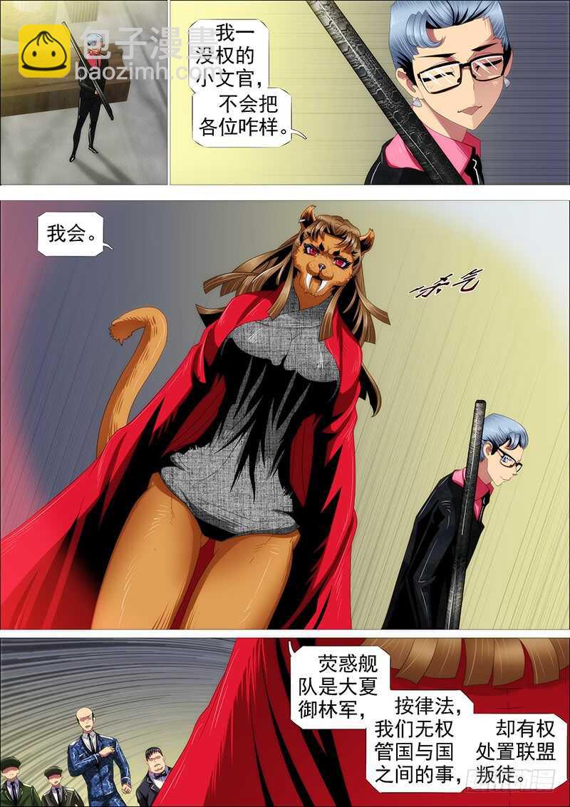 氐土国葬2