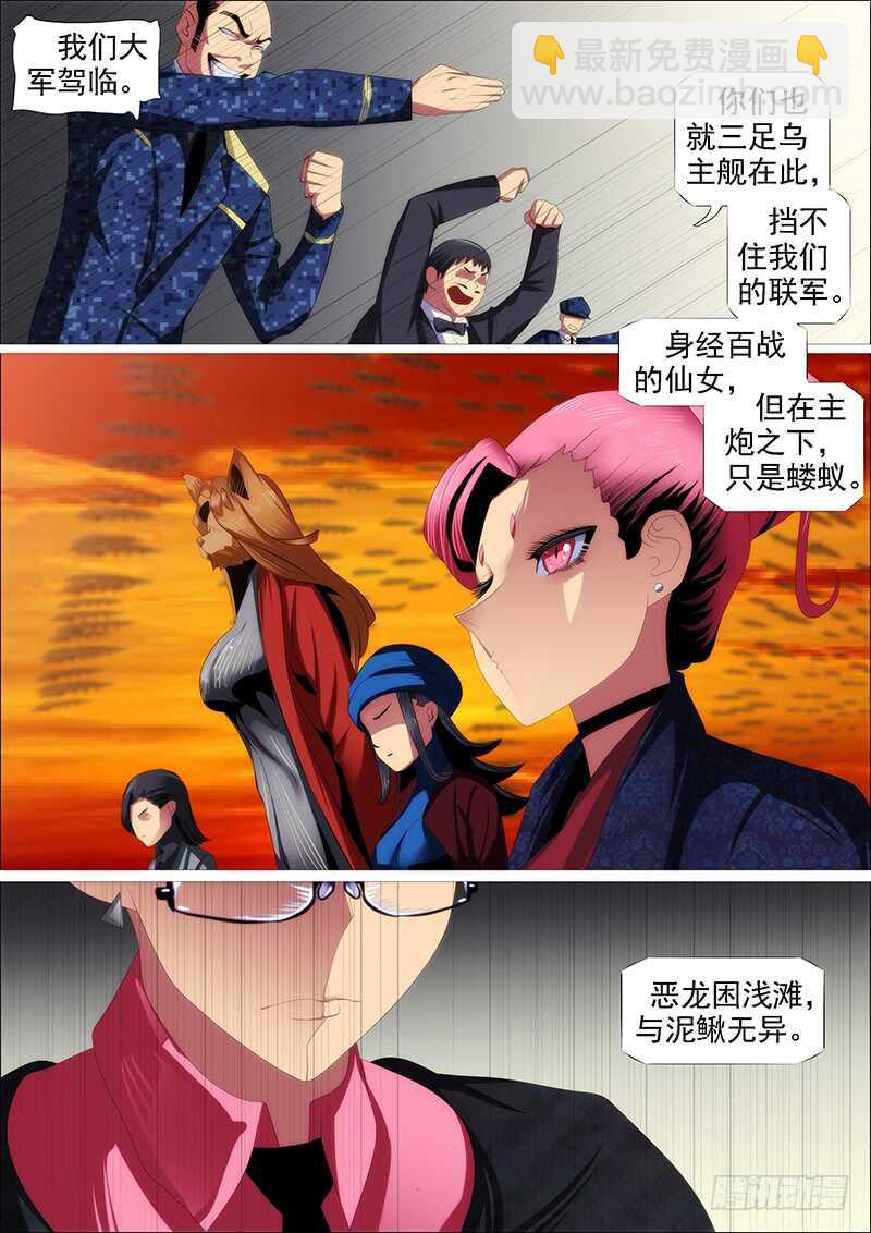 氐土国葬5
