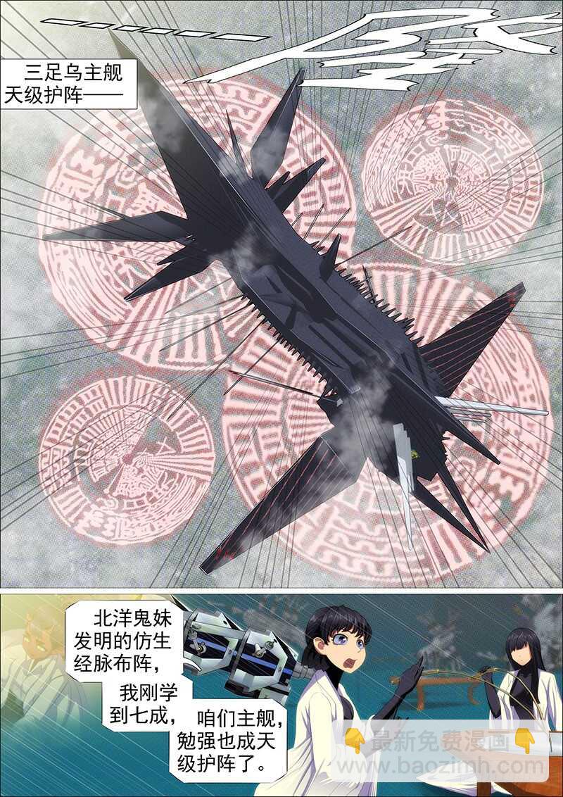 千古功业10
