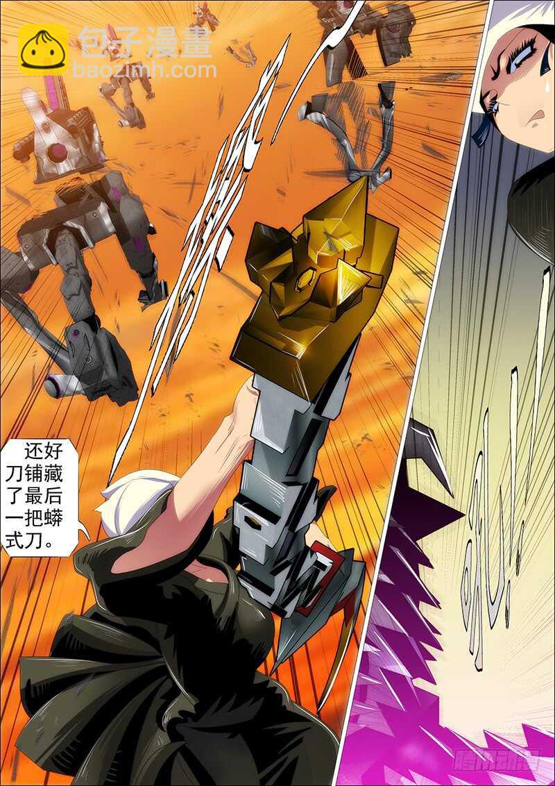 千古功业13