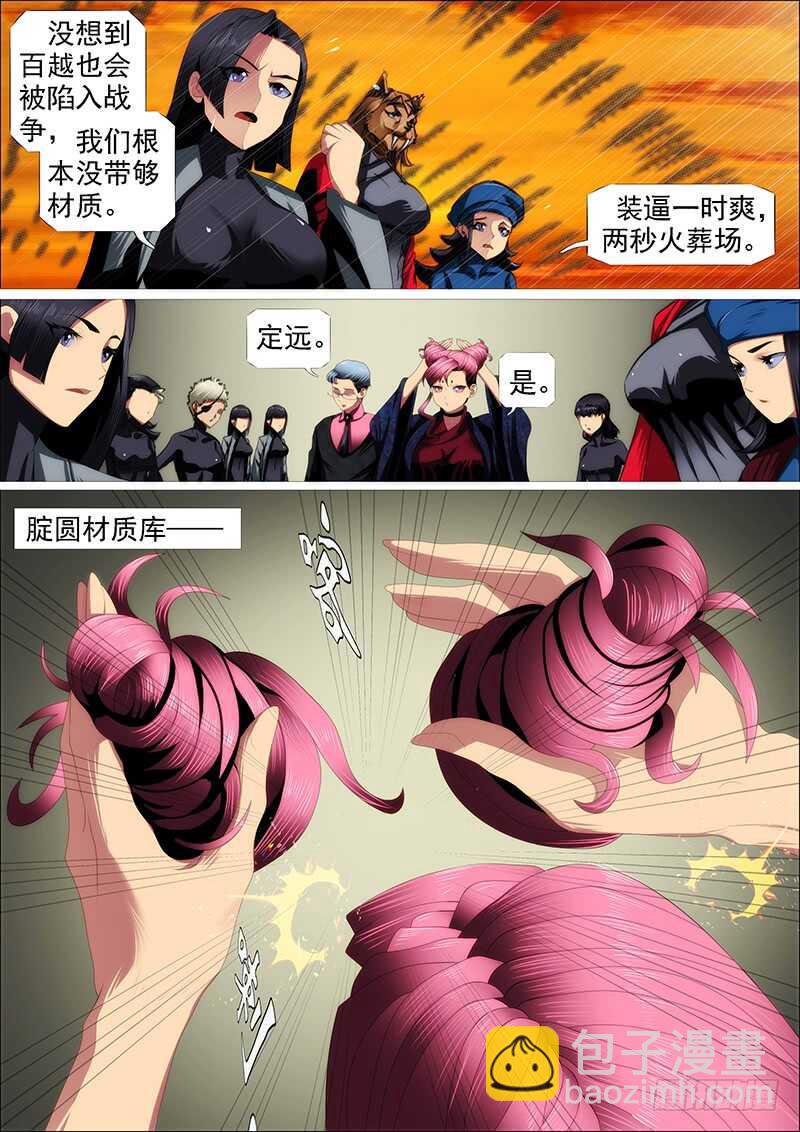 千古功业4