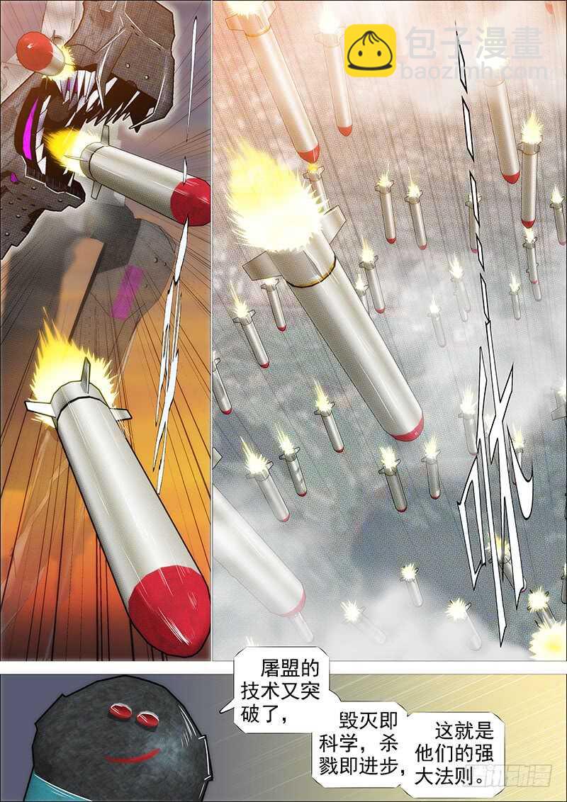 千古功业8