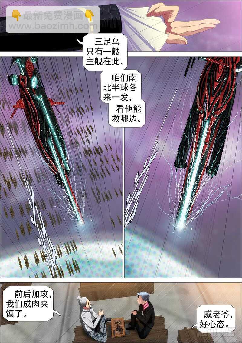 新仇旧恨10