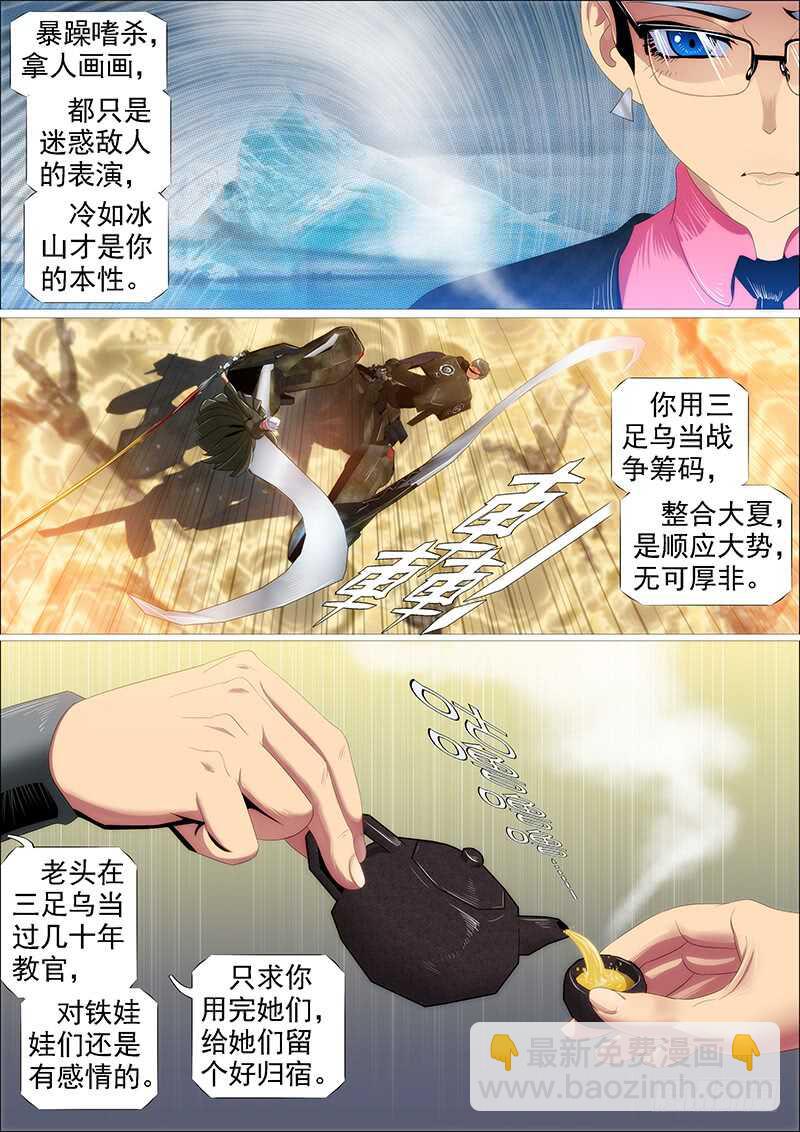 新仇旧恨12