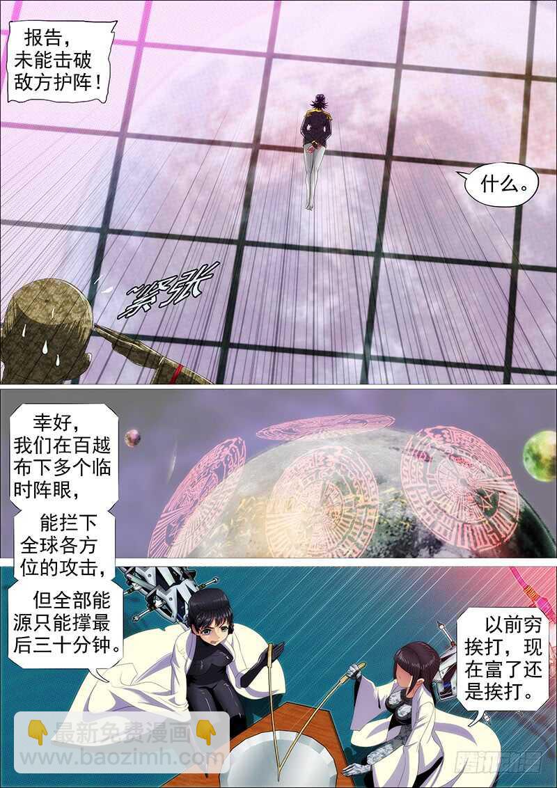 新仇旧恨13