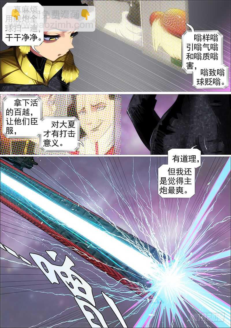 新仇旧恨8