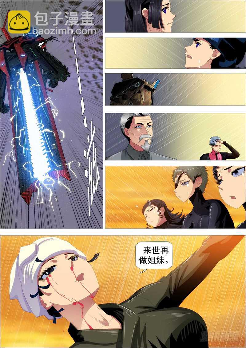 在座的各位——7
