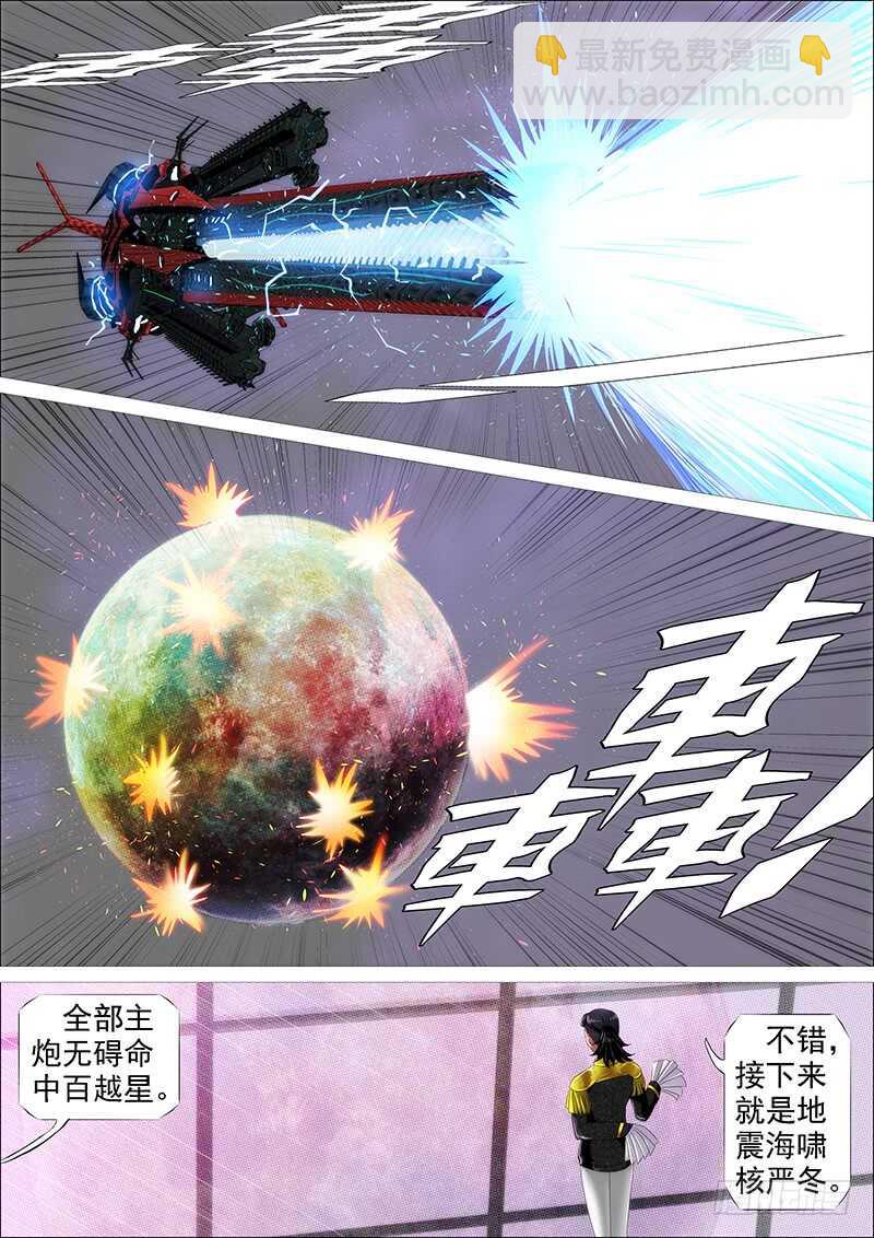 大威恶龙1