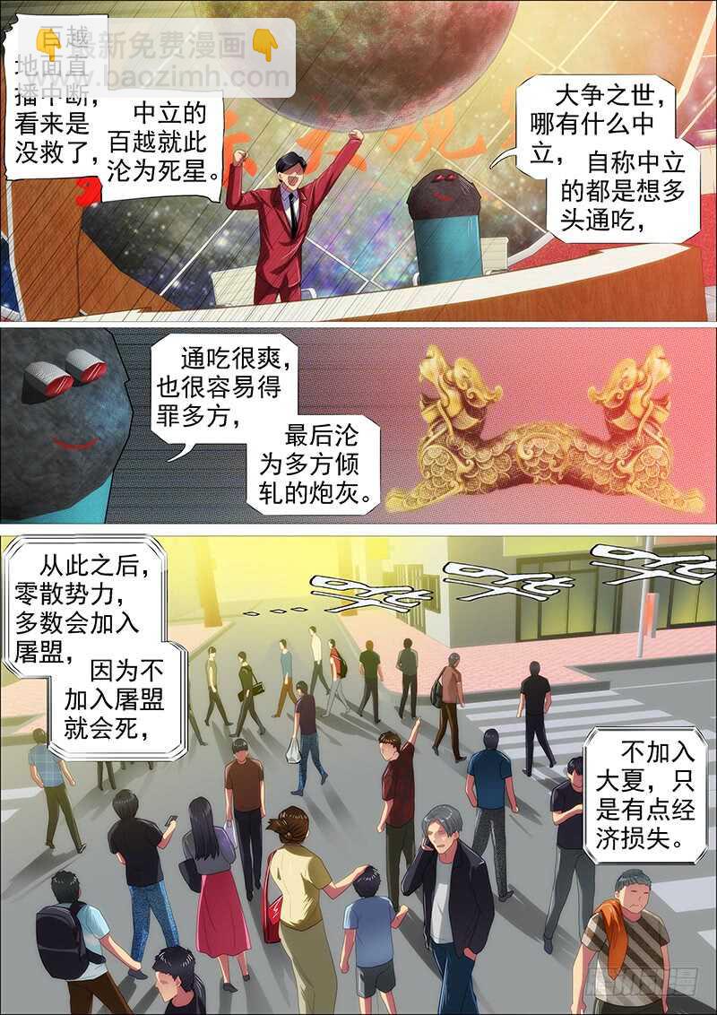 大威恶龙2