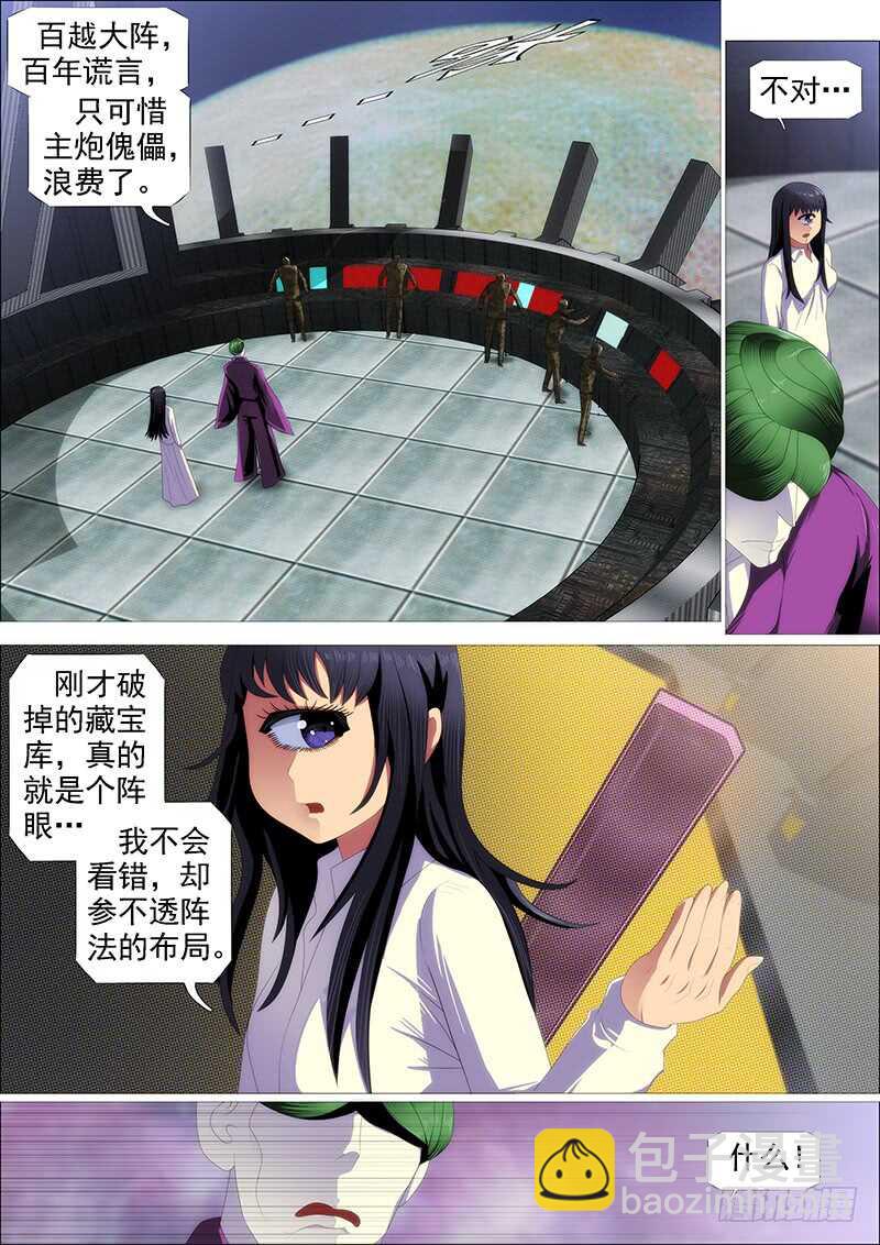 大威恶龙6
