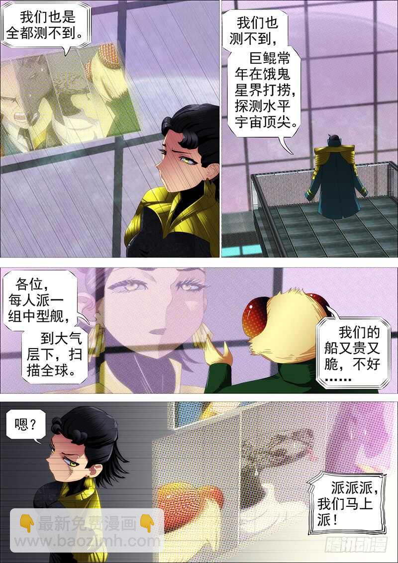 大威恶龙8