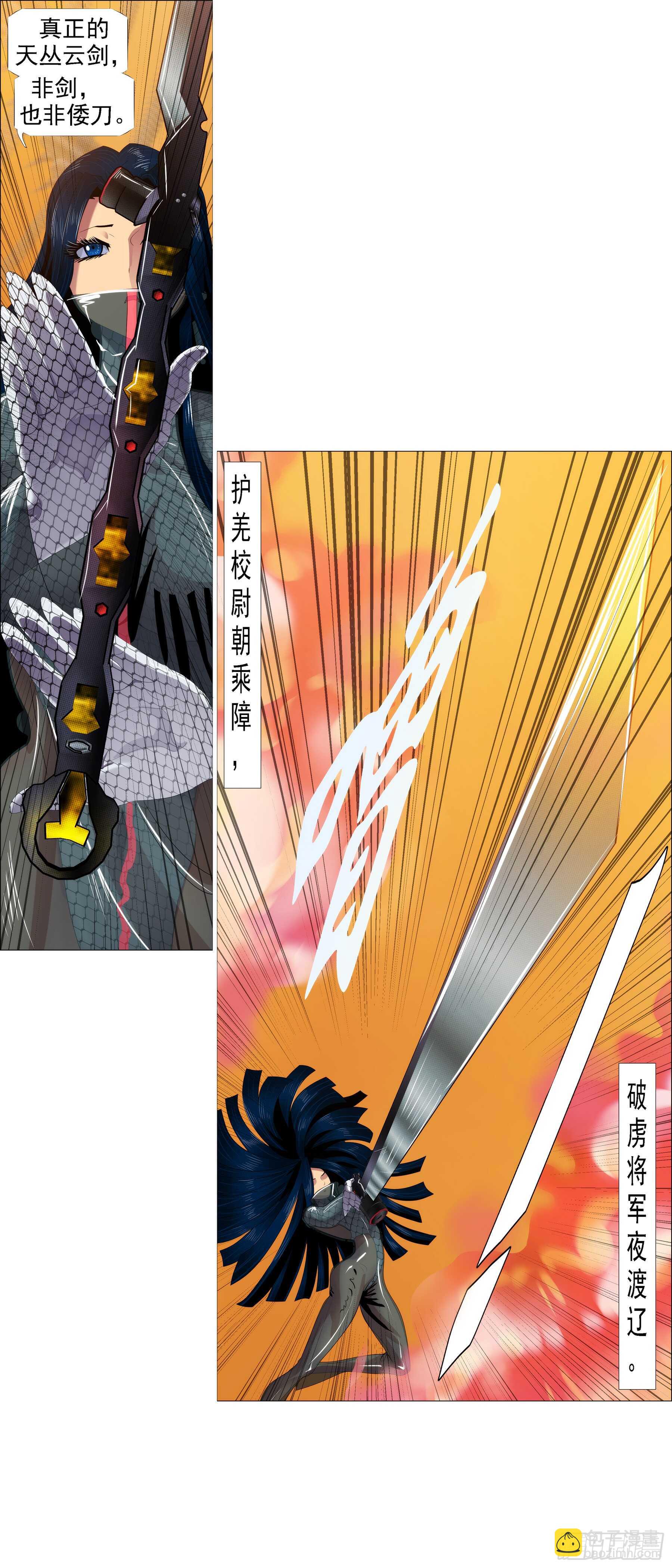 万里一孤城14