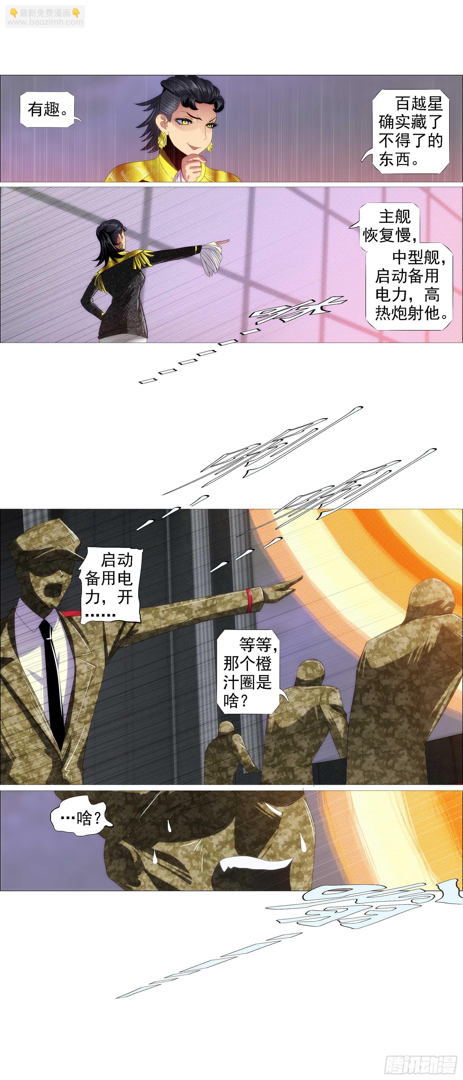 万里一孤城3