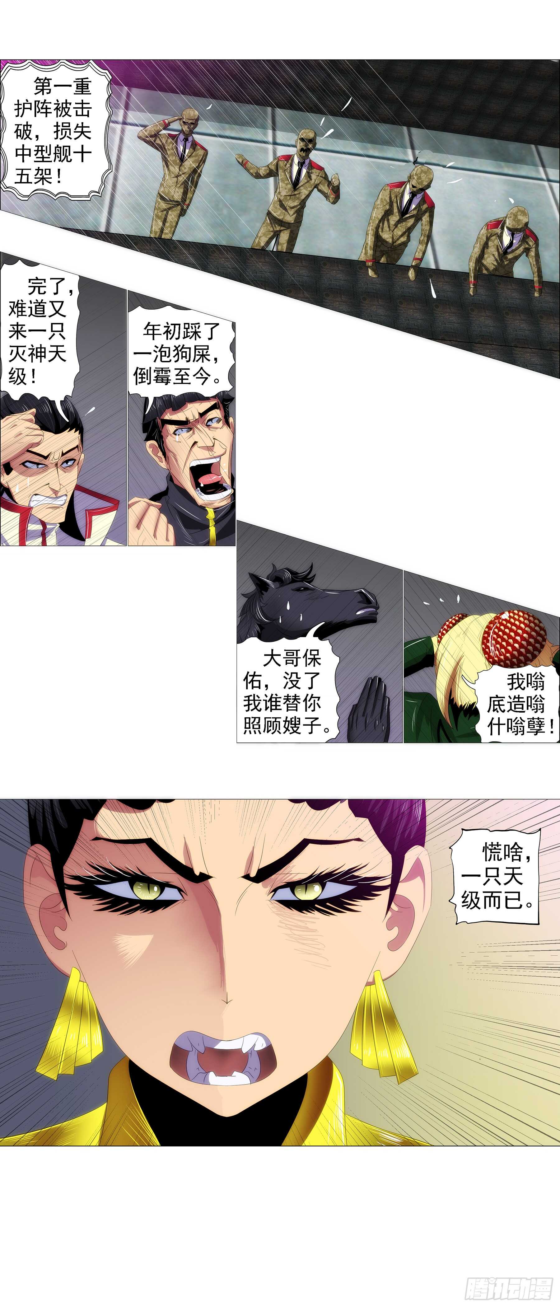 万里一孤城5