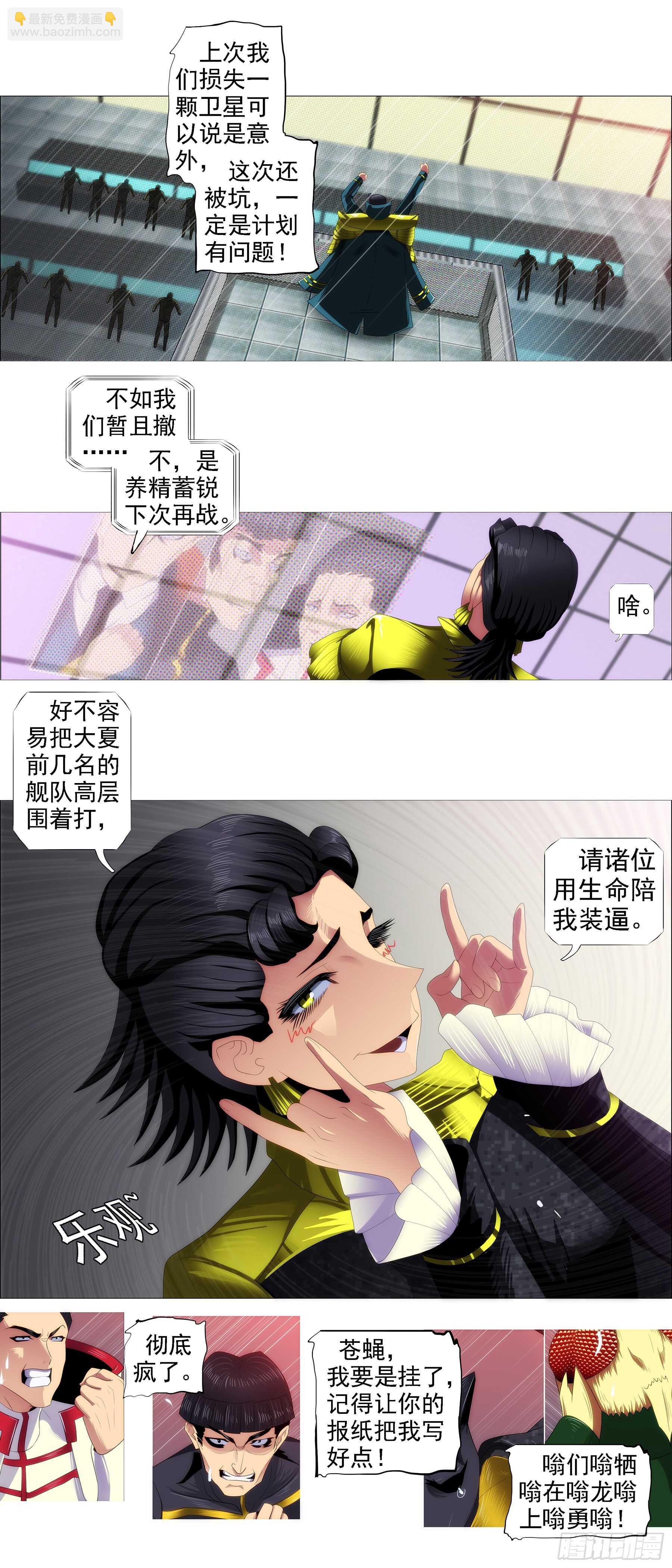 鹰视狼顾1