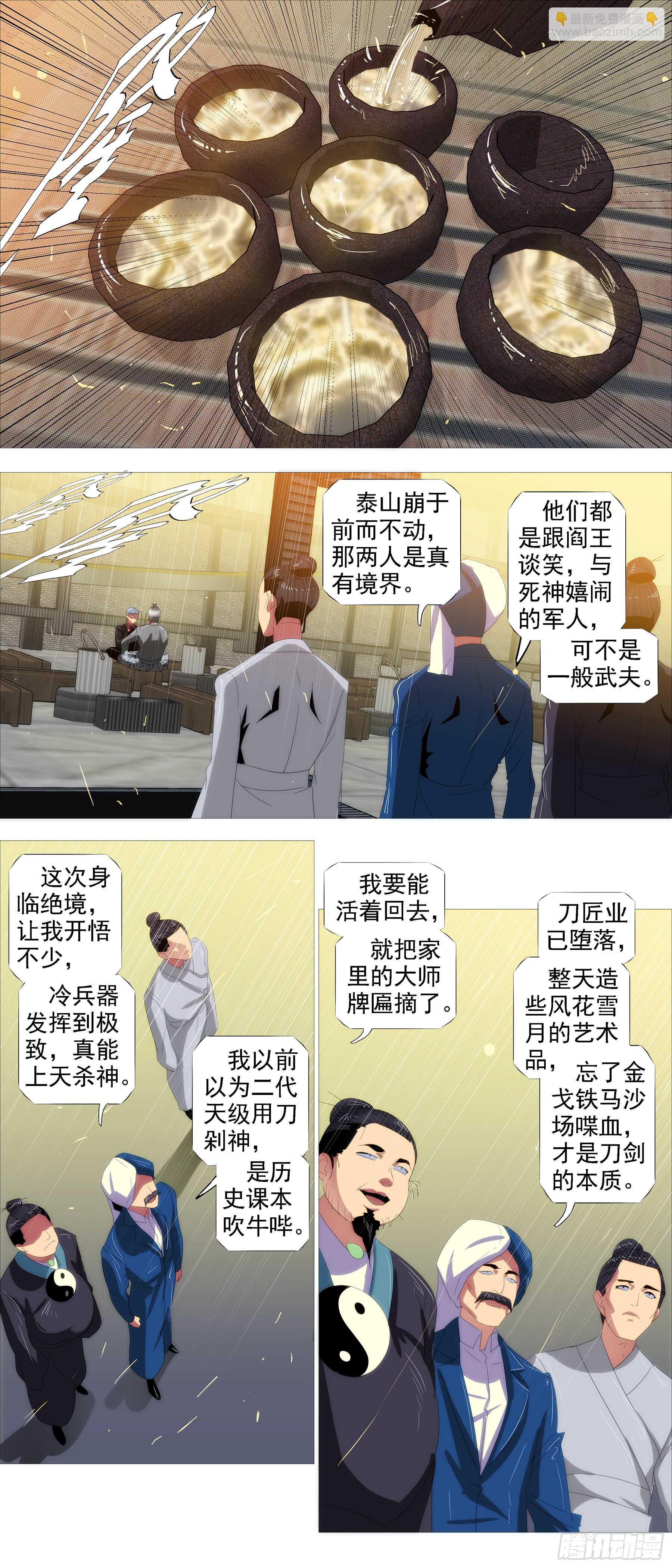 鹰视狼顾12