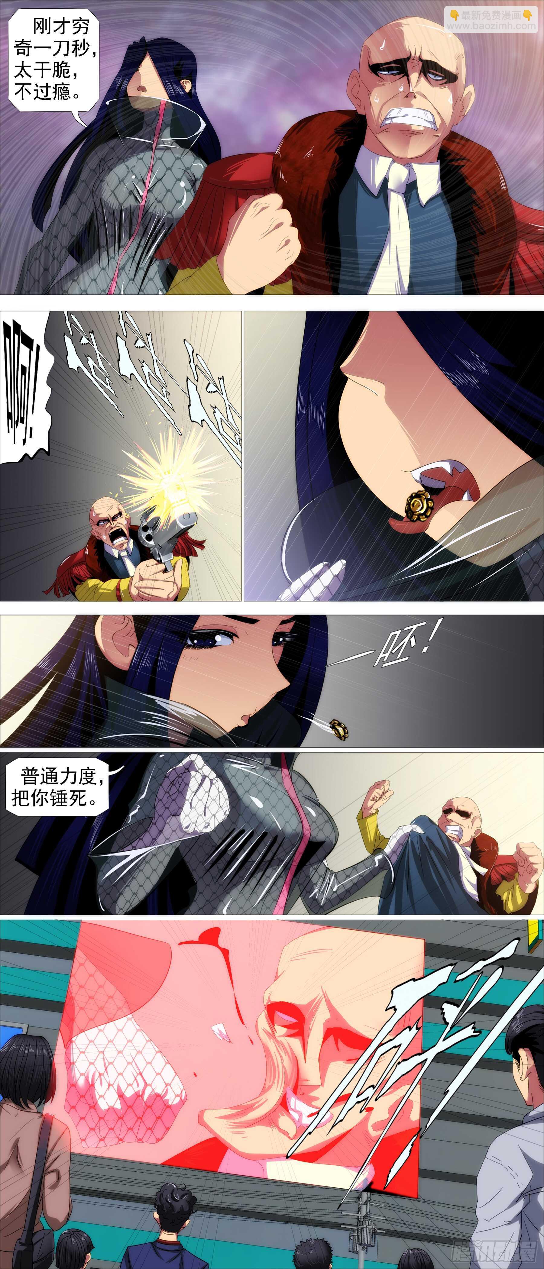 鹰视狼顾6