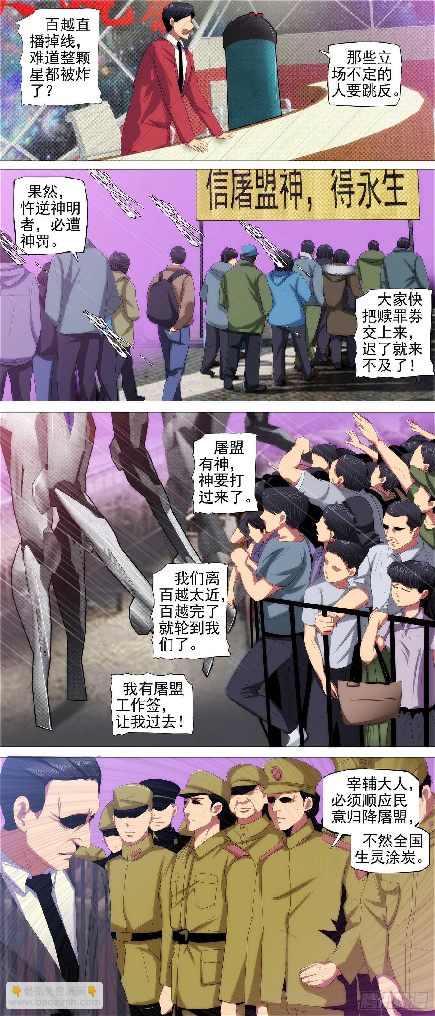 天级胚胎11