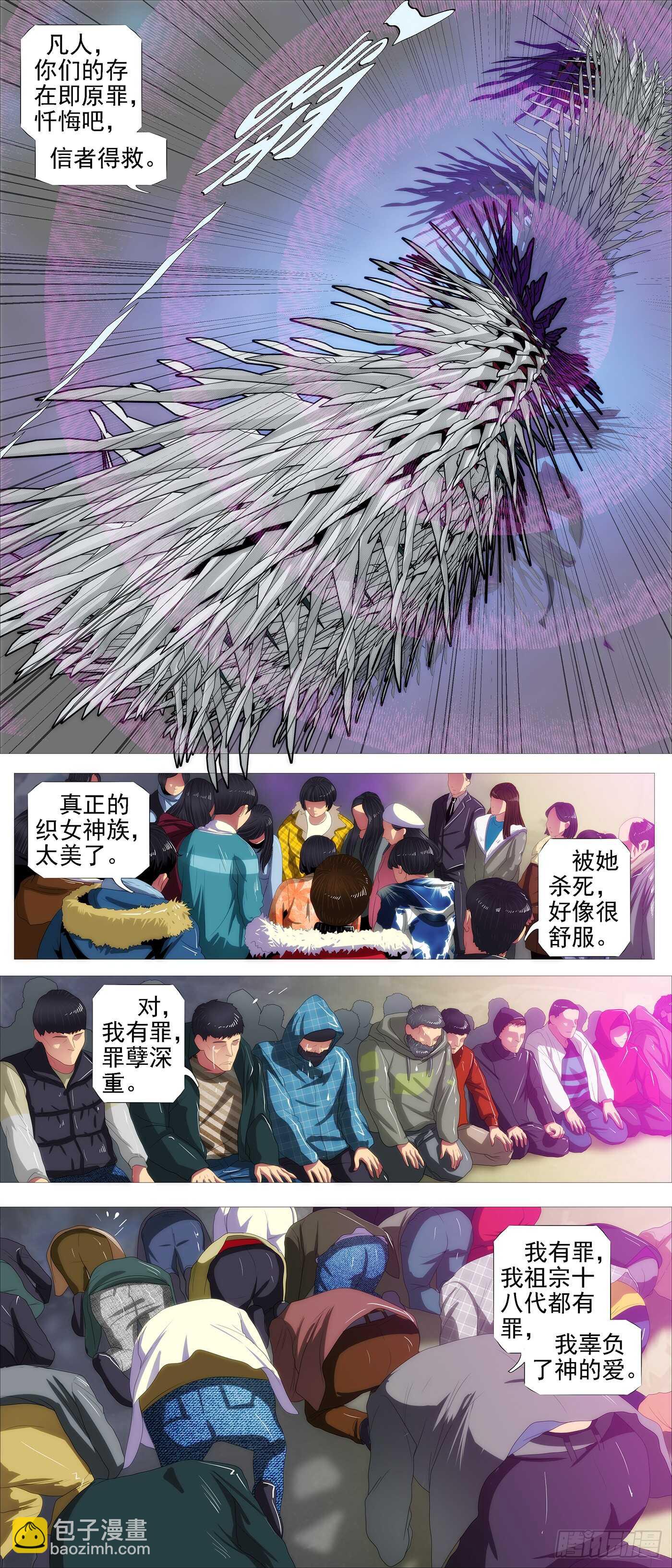 天级胚胎2