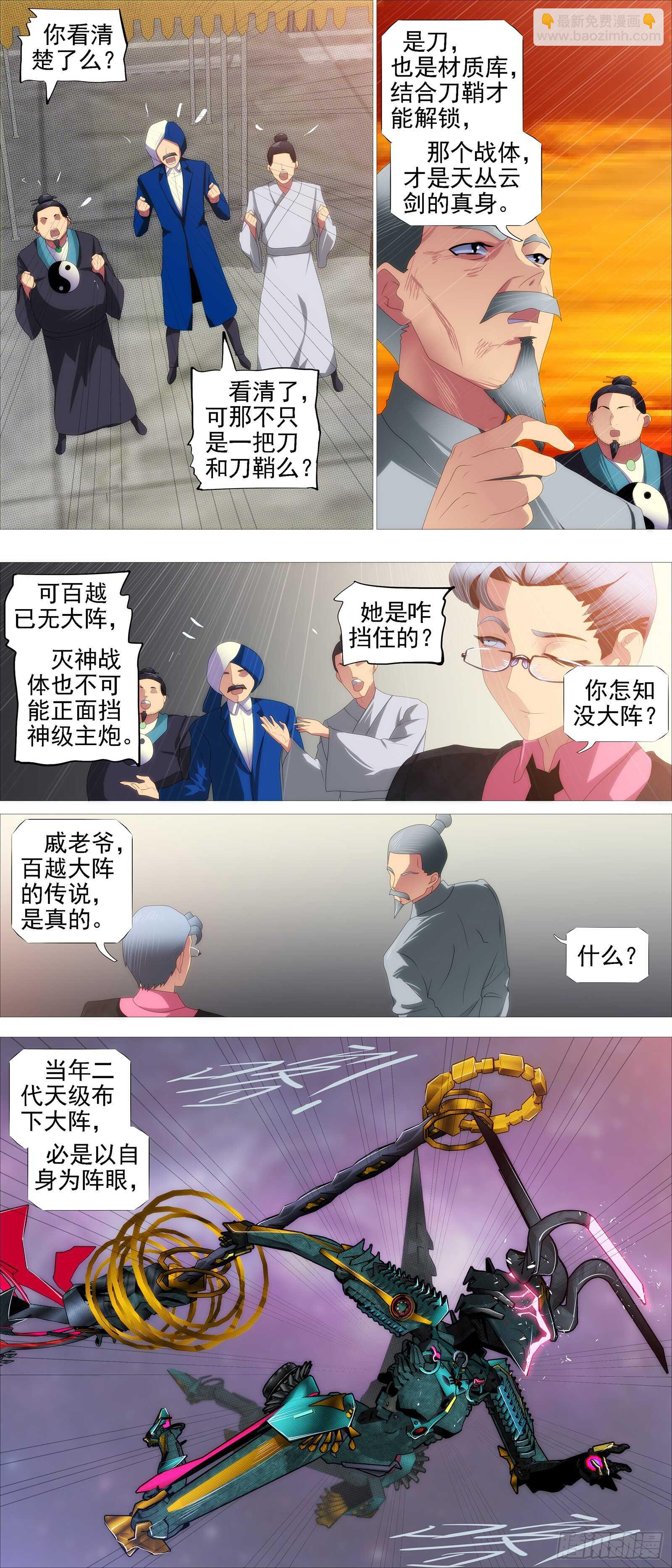 大夏内鬼2