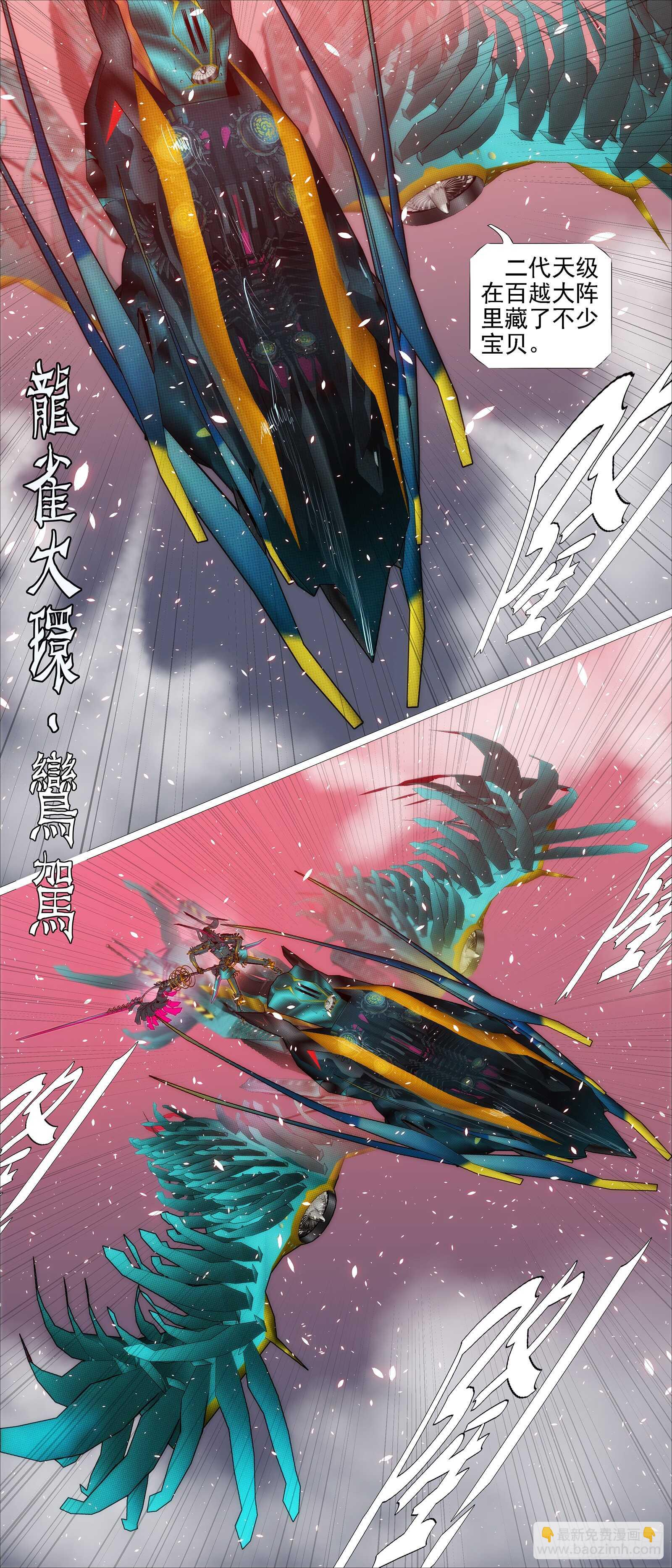 文恬武嬉7