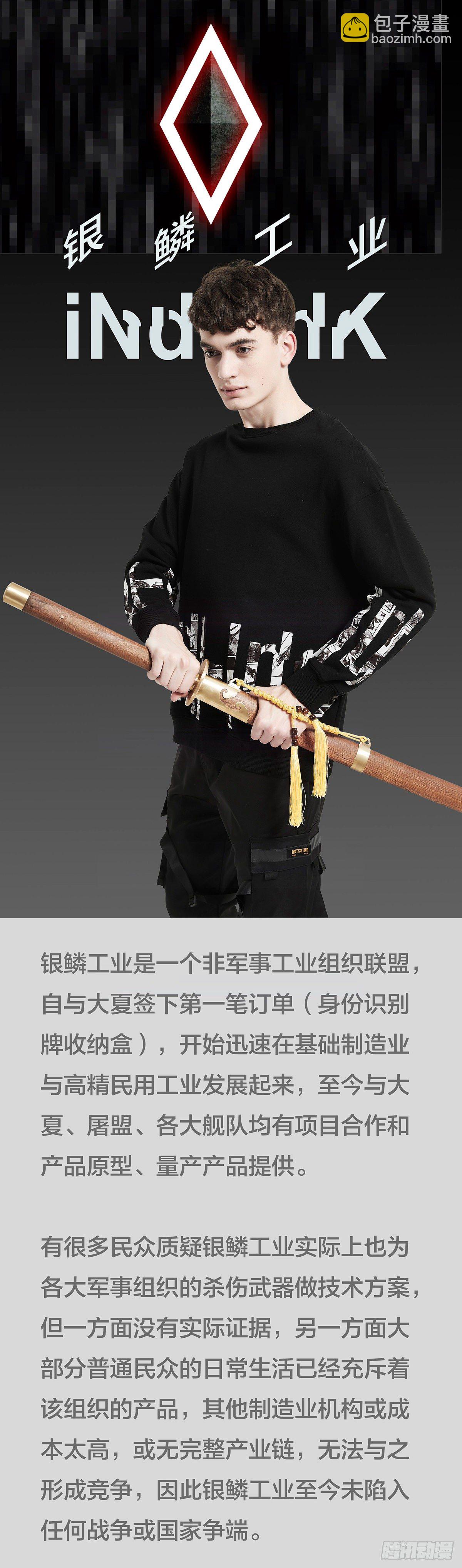 铁姬周边通知10