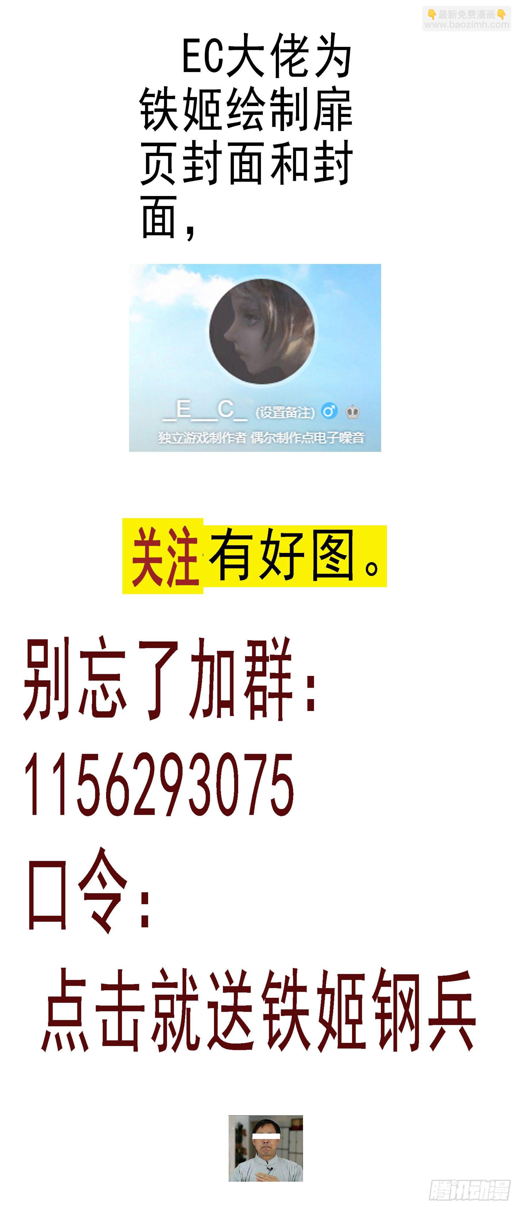 铁姬周边通知11