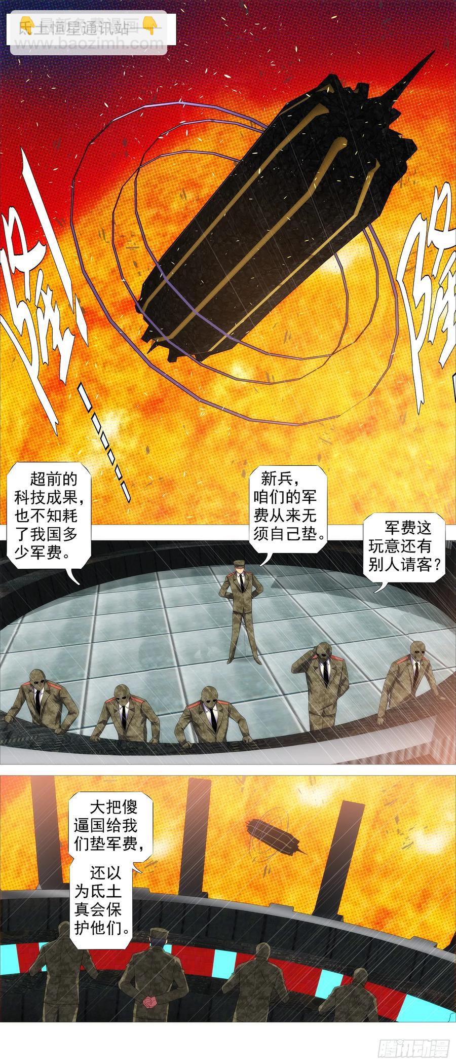 宣布投降3