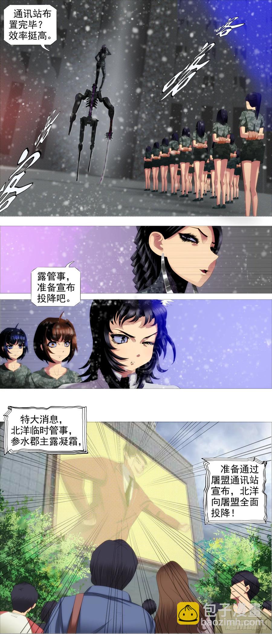 宣布投降5