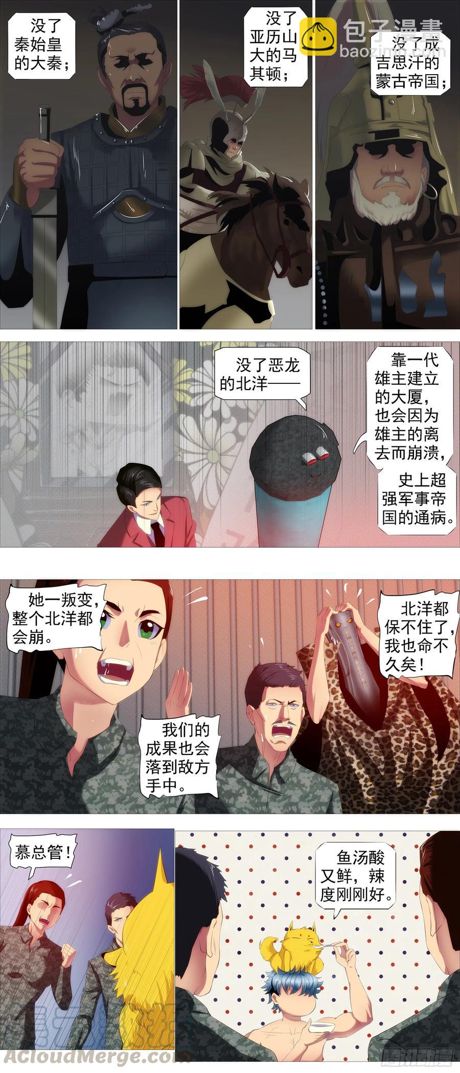 宣布投降6