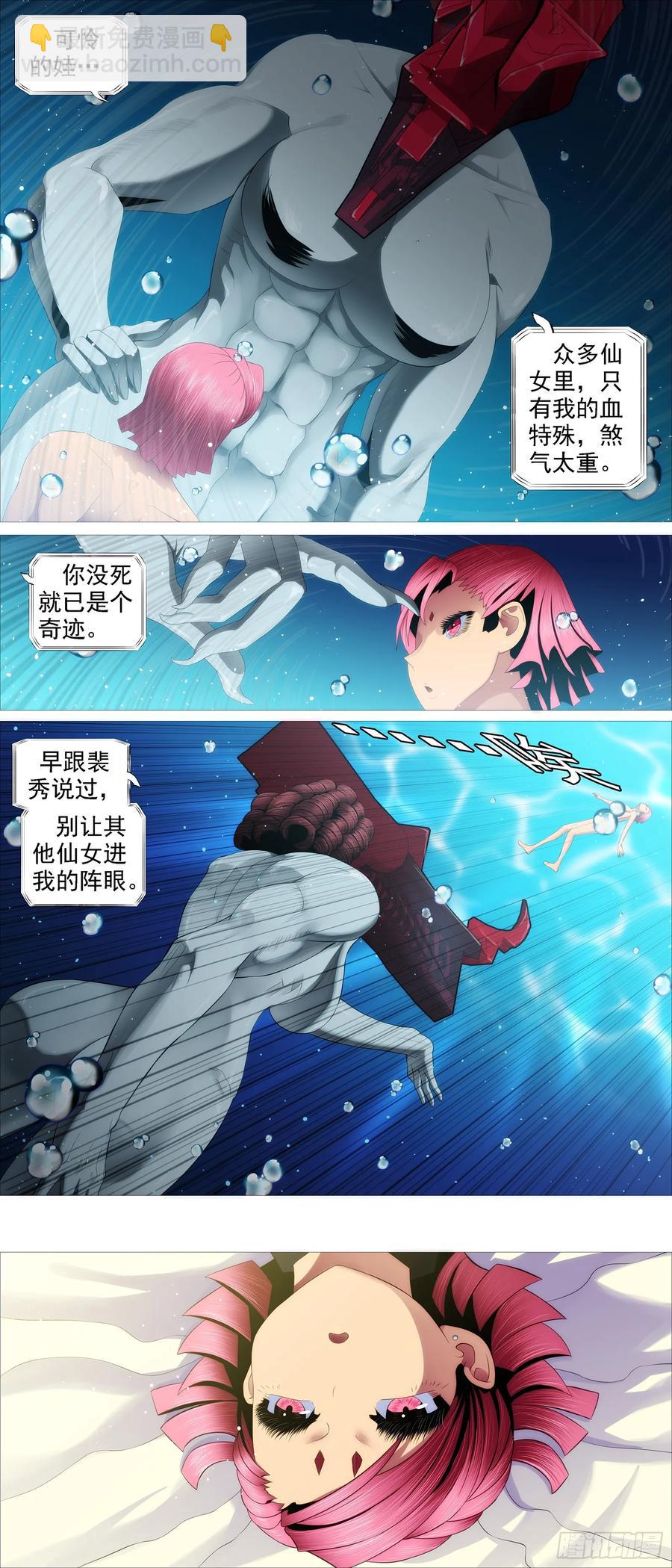 宣布投降7