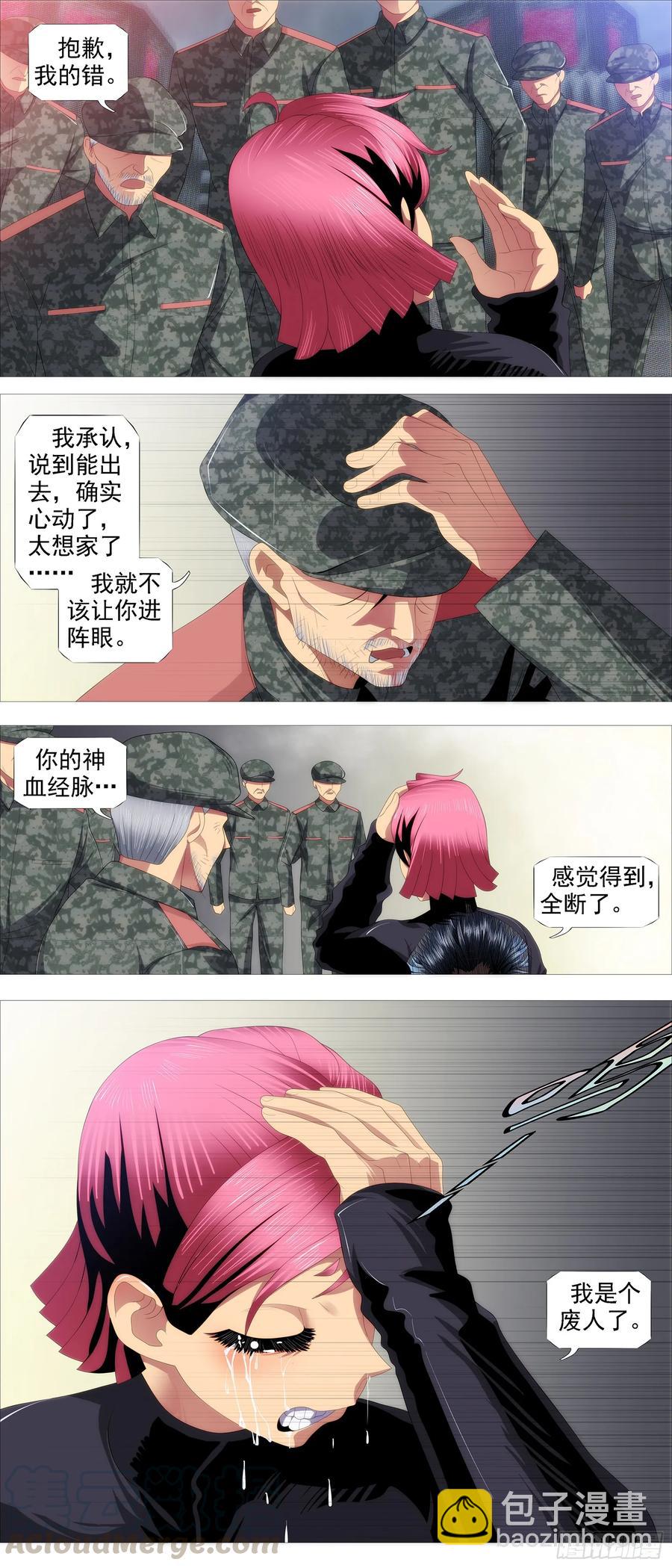 宣布投降8
