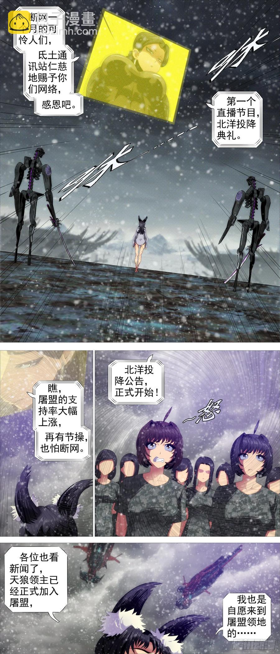 宣布投降9