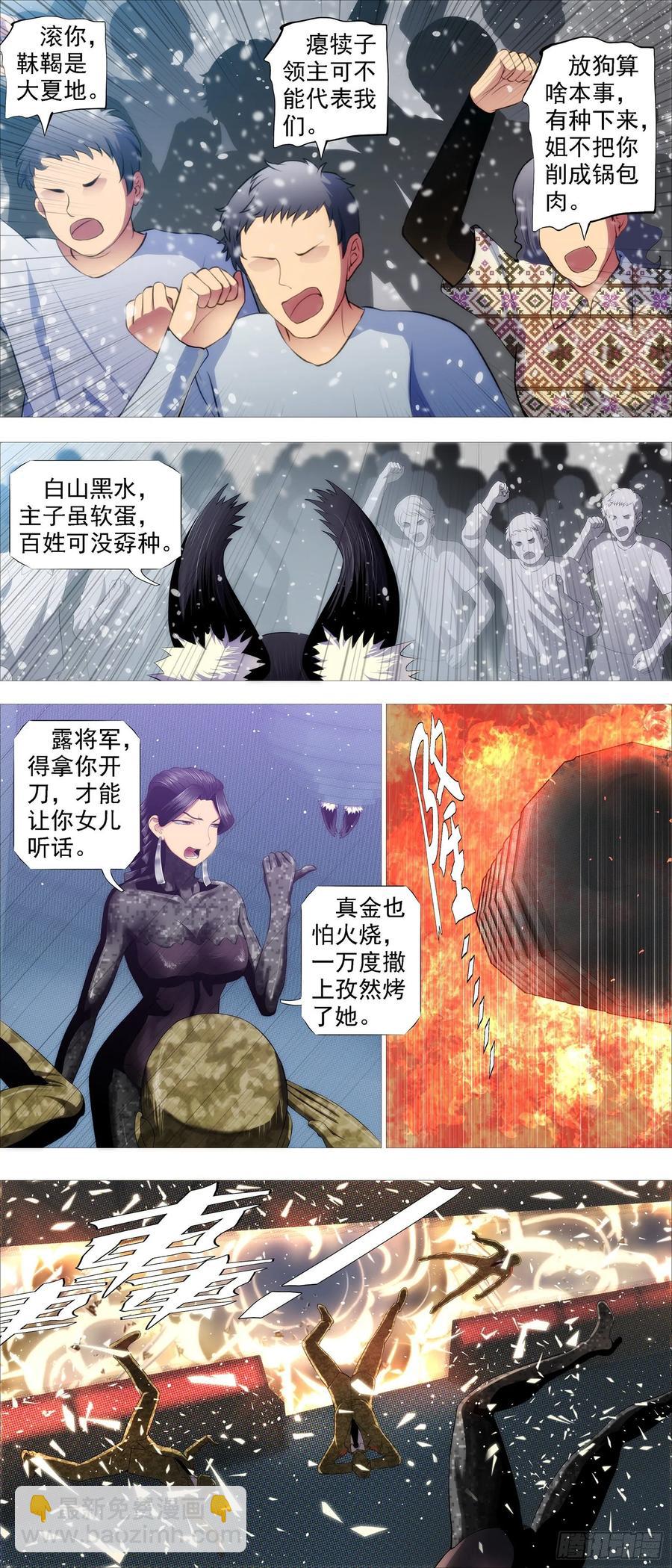 假大妈5
