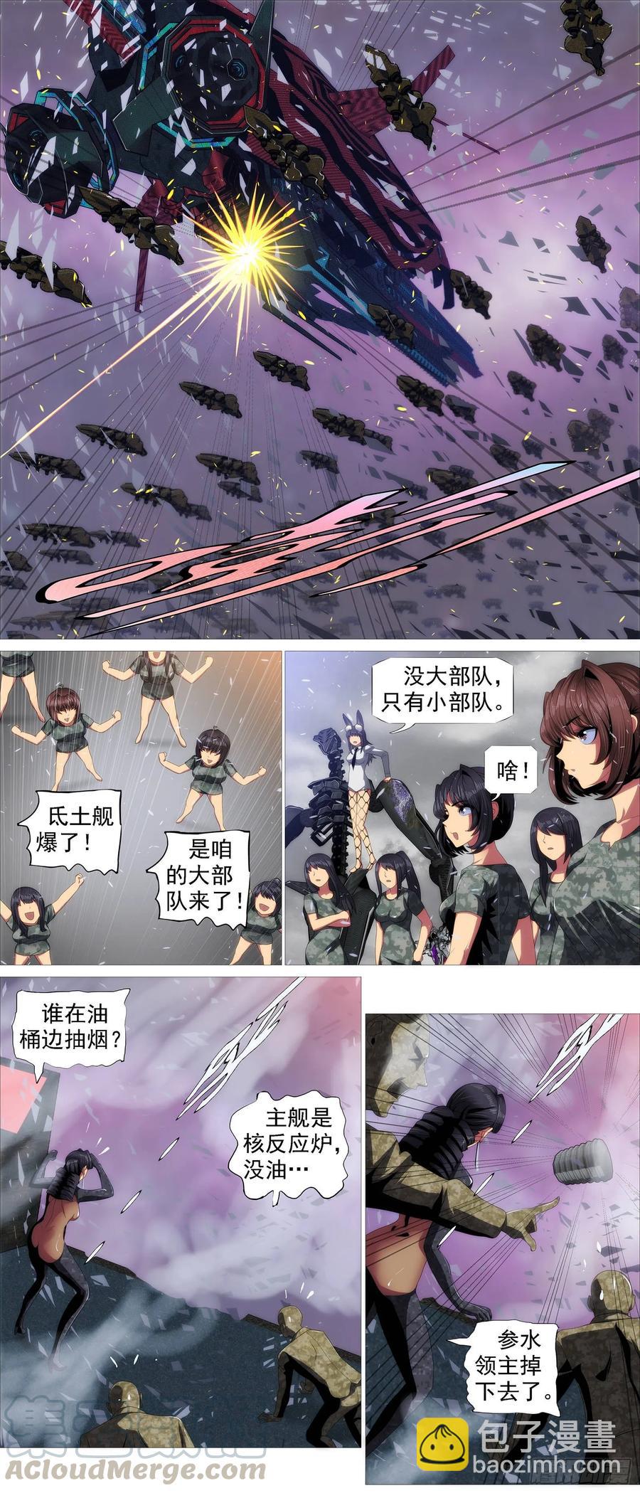 假大妈6