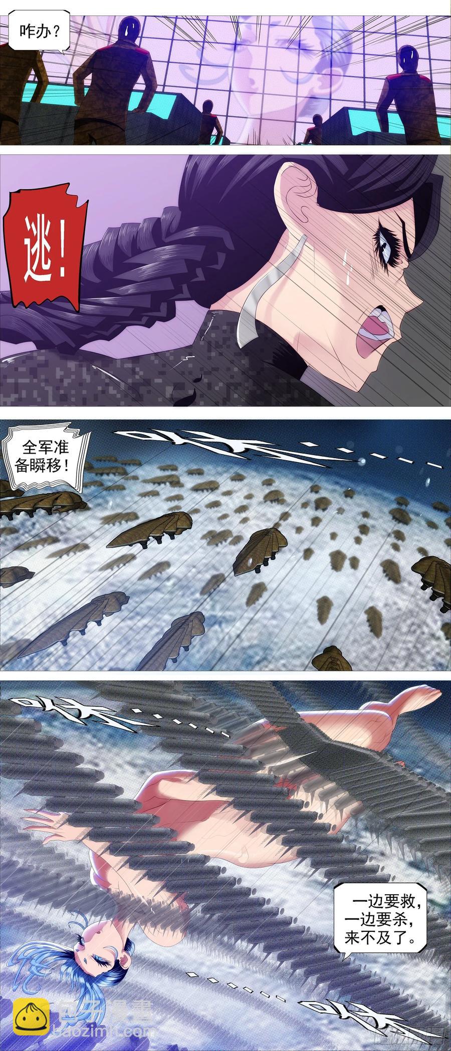 假大妈9