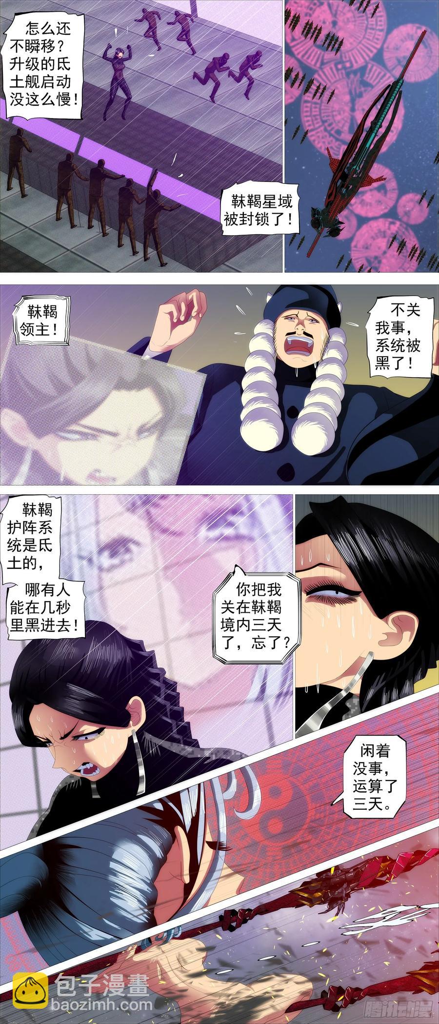 暴揍逆贼1