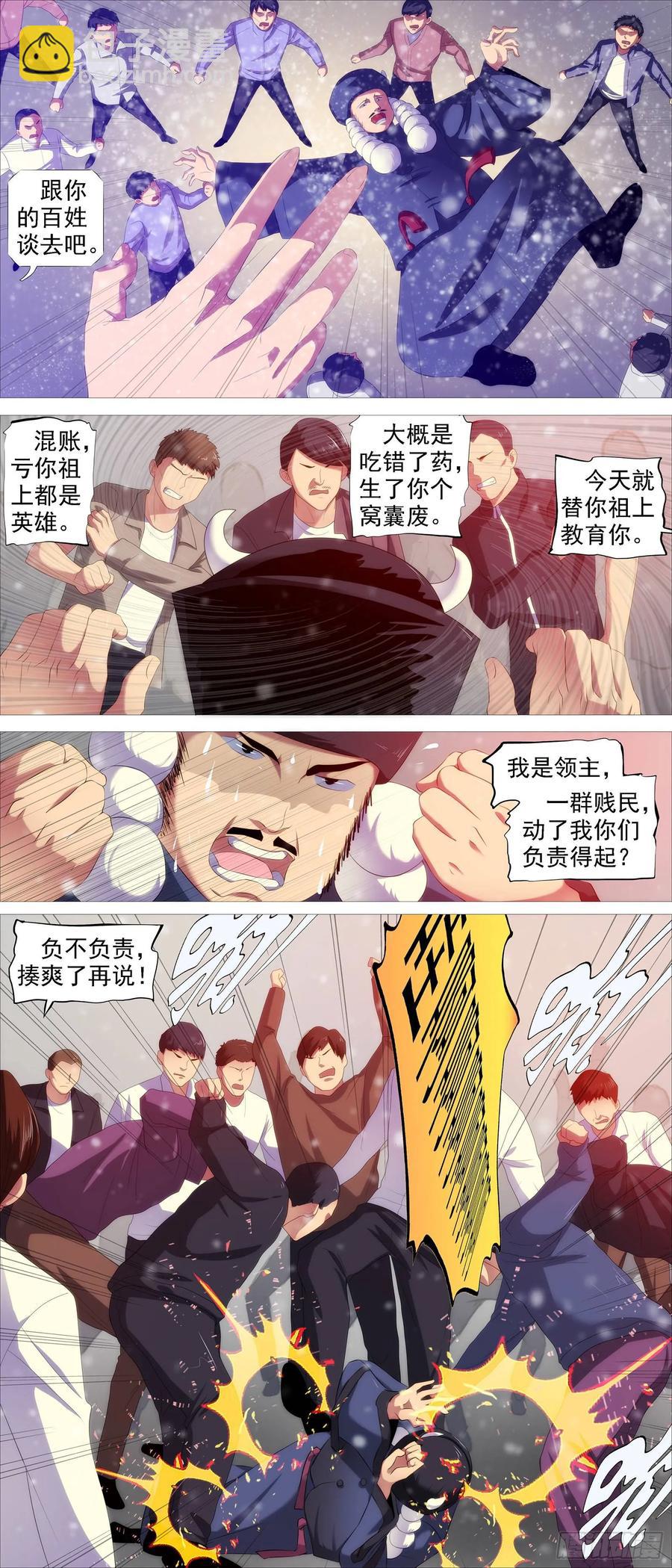 暴揍逆贼11