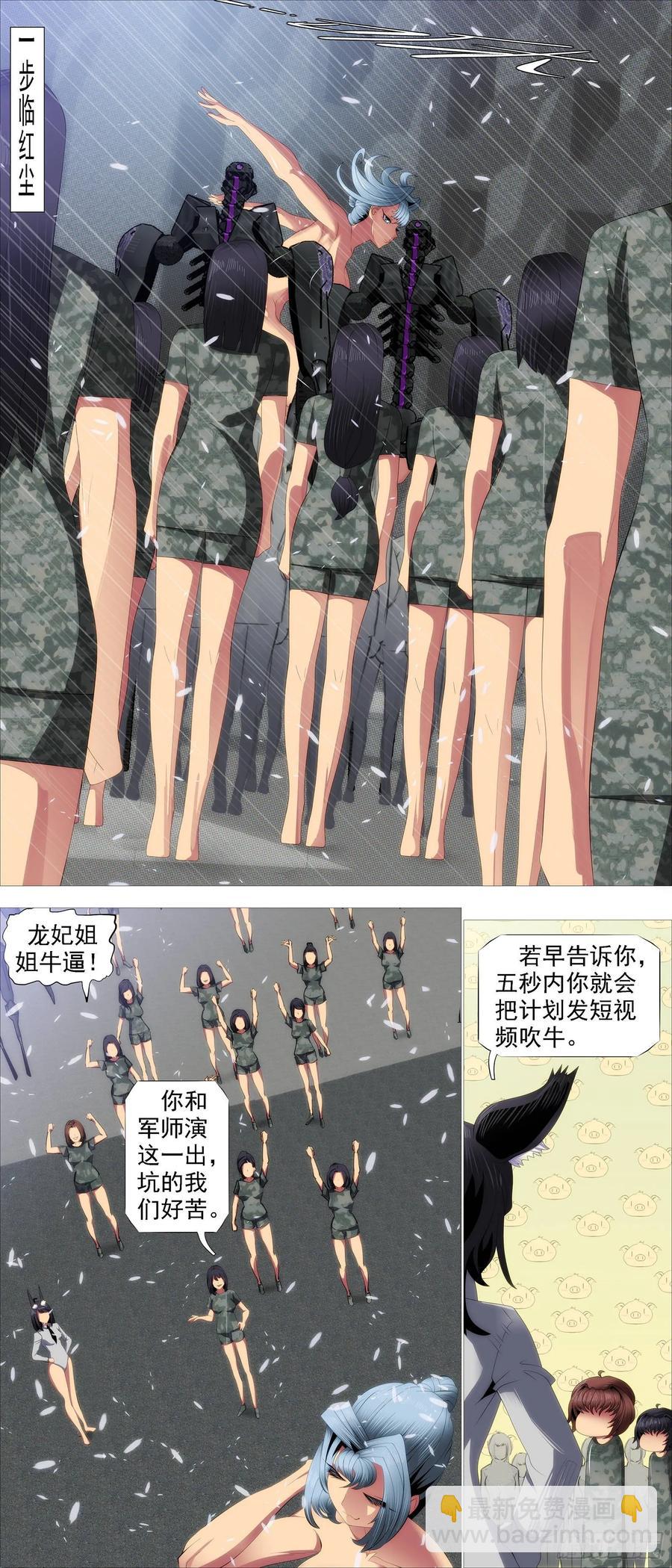 暴揍逆贼7