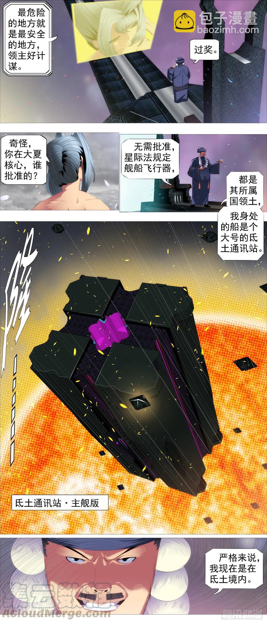 蛛网中心4