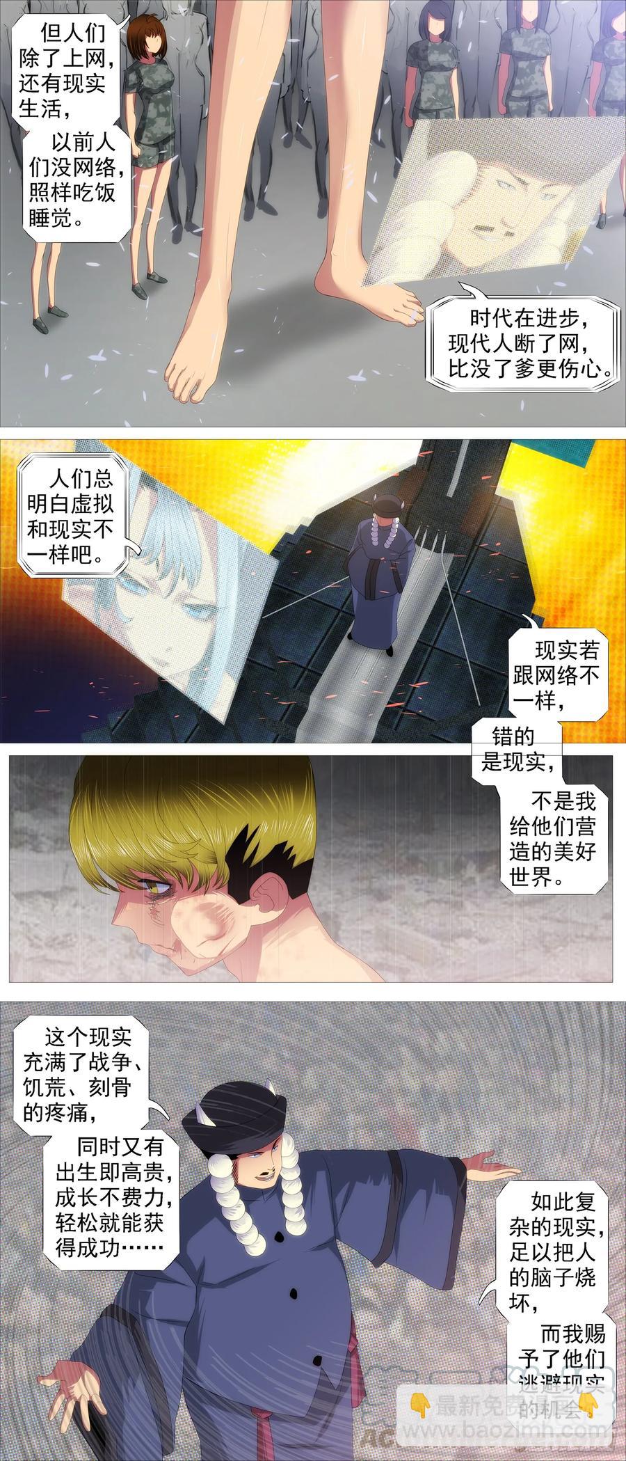 蛛网中心6