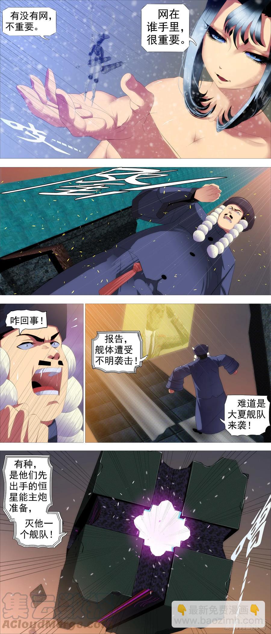 蛛网中心8