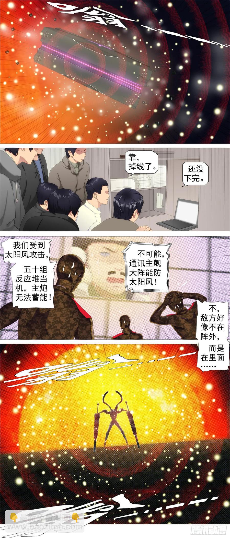 蛛网中心9