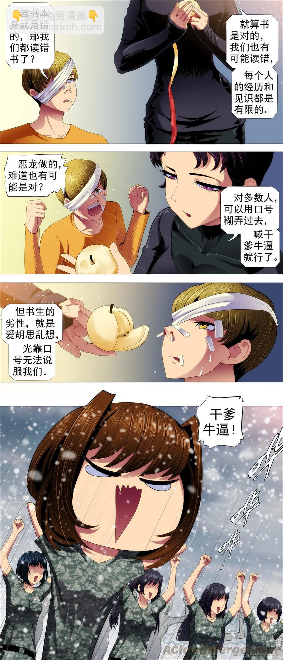 红鳞还是红鳞1
