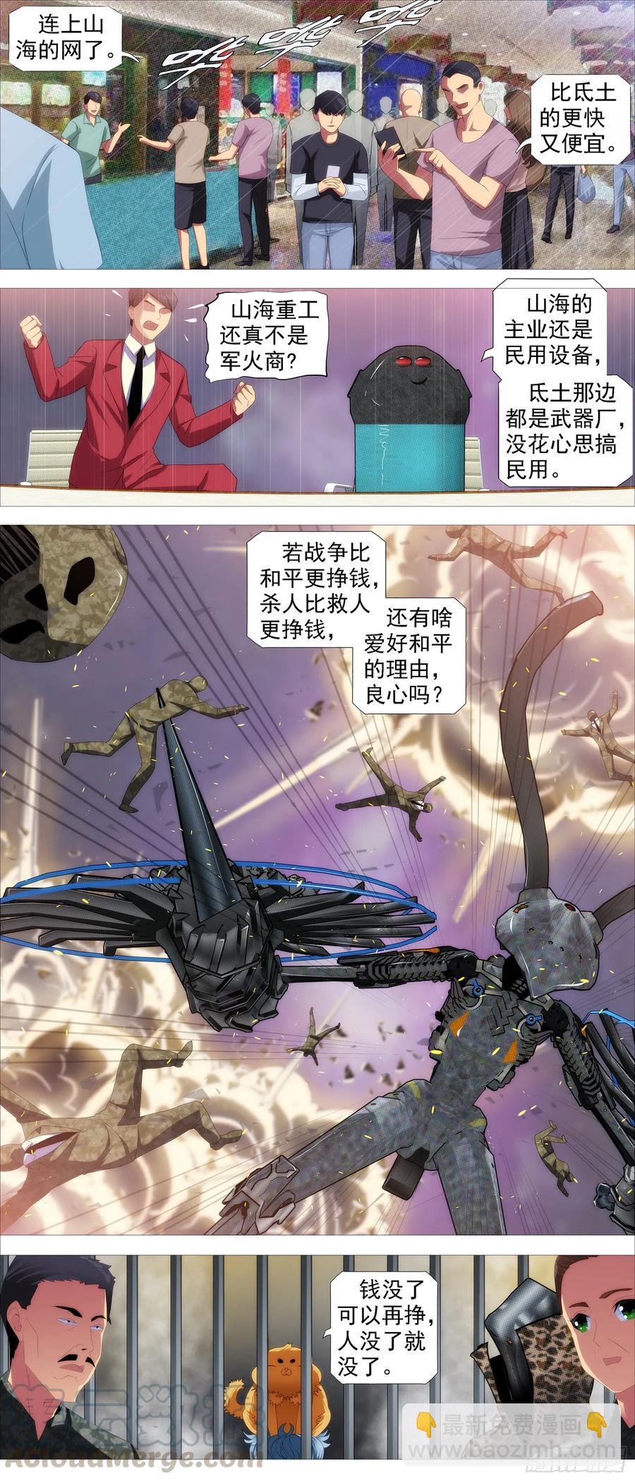 红鳞还是红鳞5