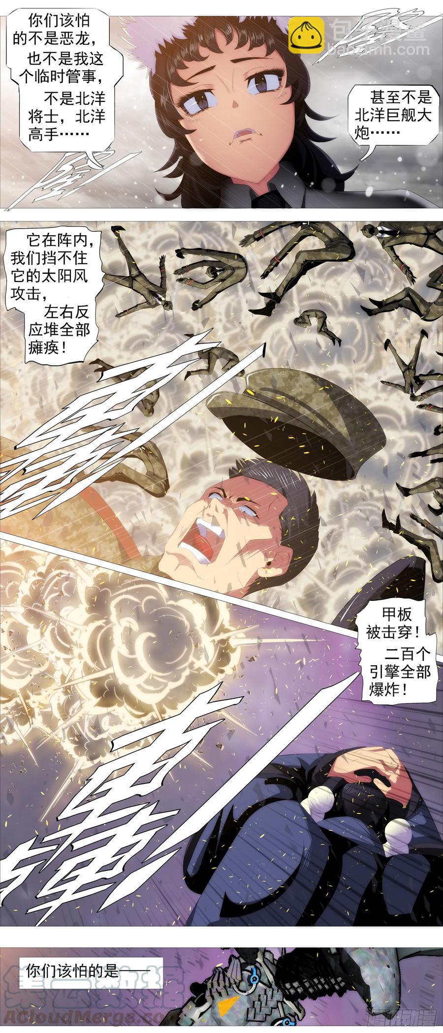 红鳞还是红鳞7