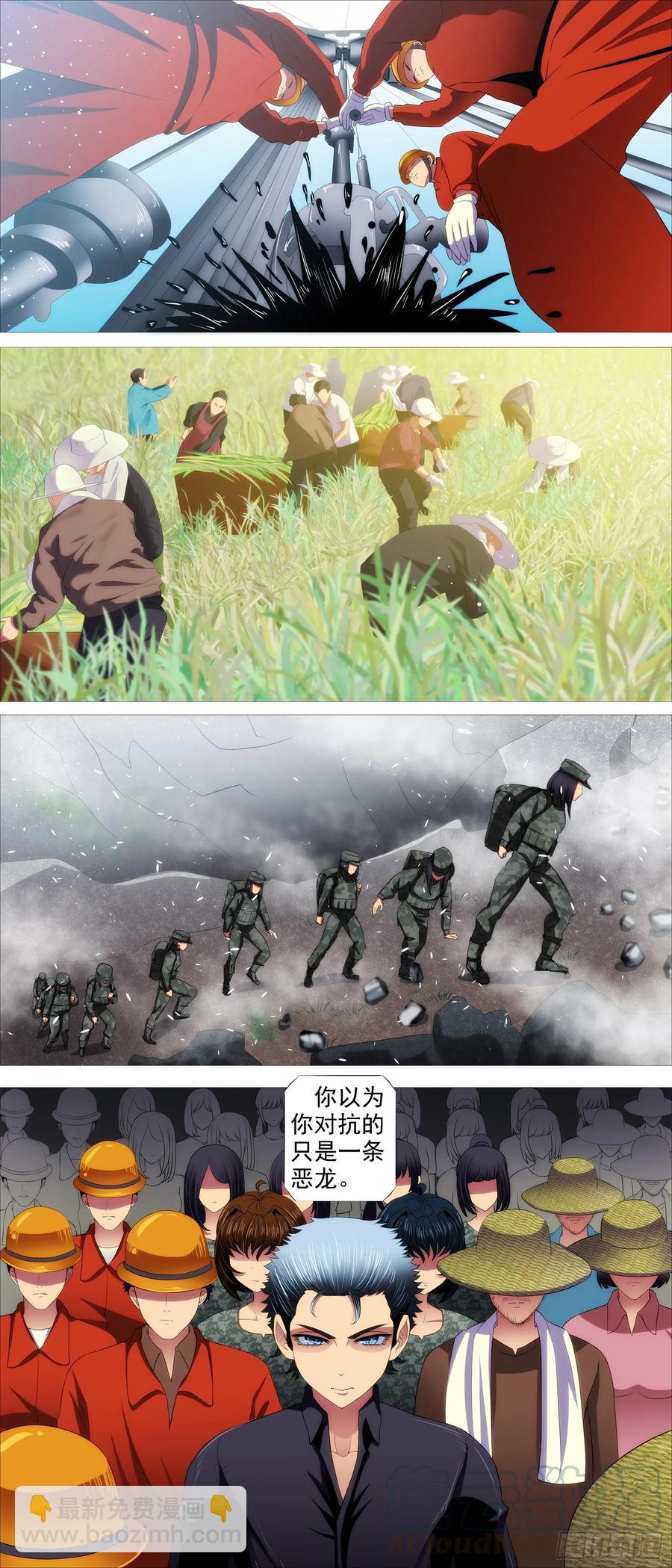 红鳞还是红鳞8