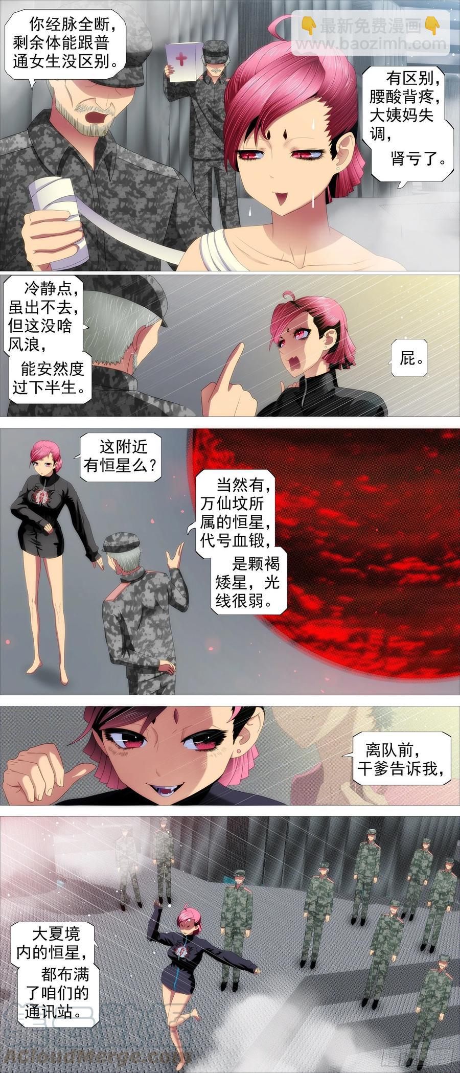 在线涂人教程10